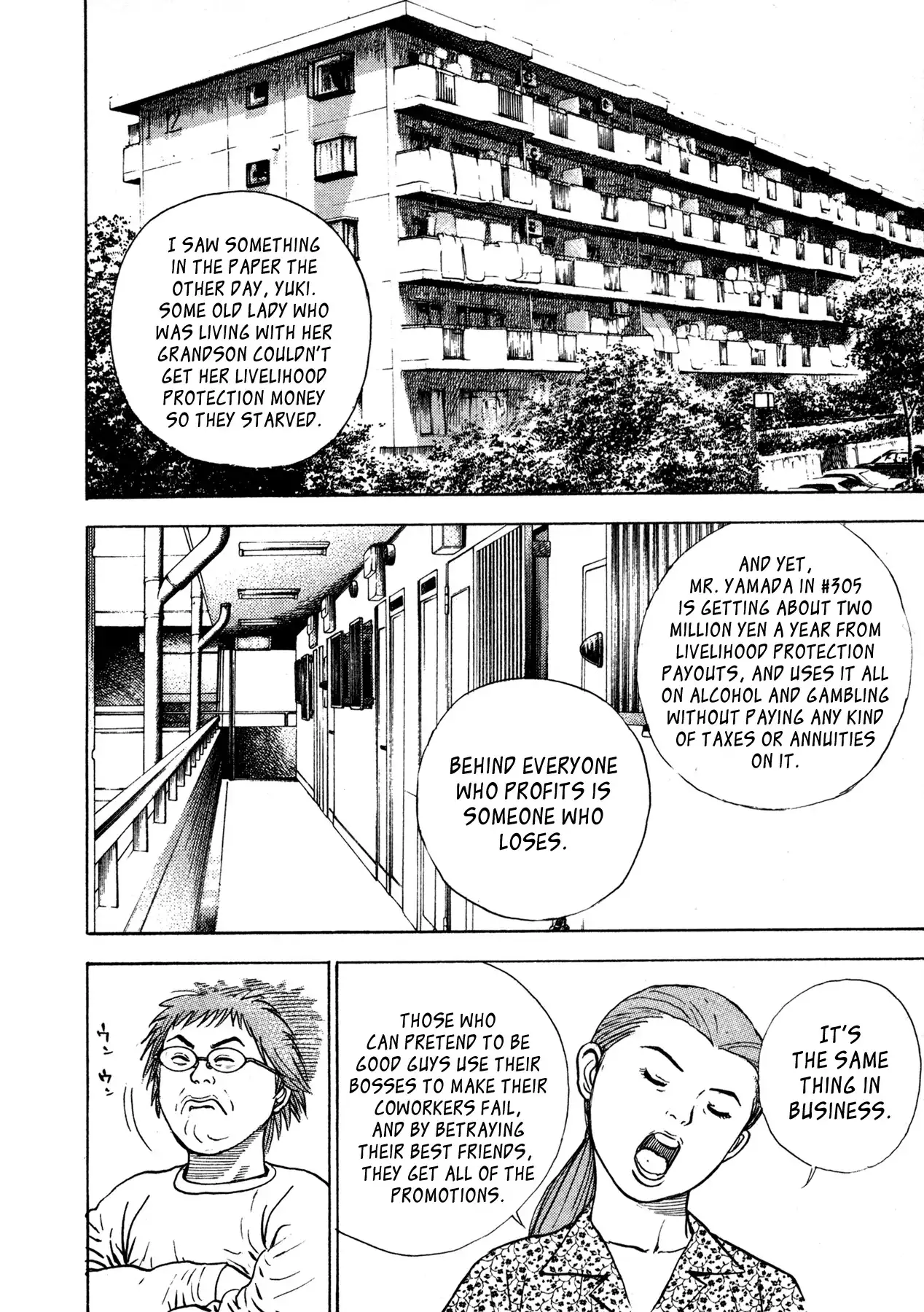 Igyoujin Oniwakamaru Chapter 1 13